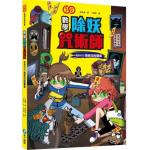 和平 數學除妖咒術師1~7集(解開封印/友情的考驗/智力競賽的陰謀/千年松樹的洗腦/十二生肖的審判/無人機部隊/妖怪馬戲團)
