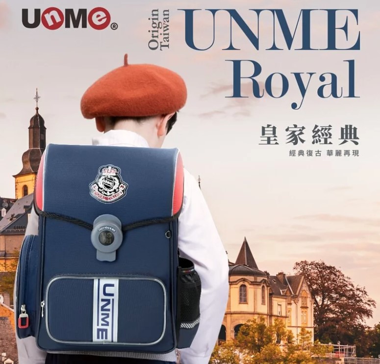 皇家曲線護脊減壓磁扣書包U3297