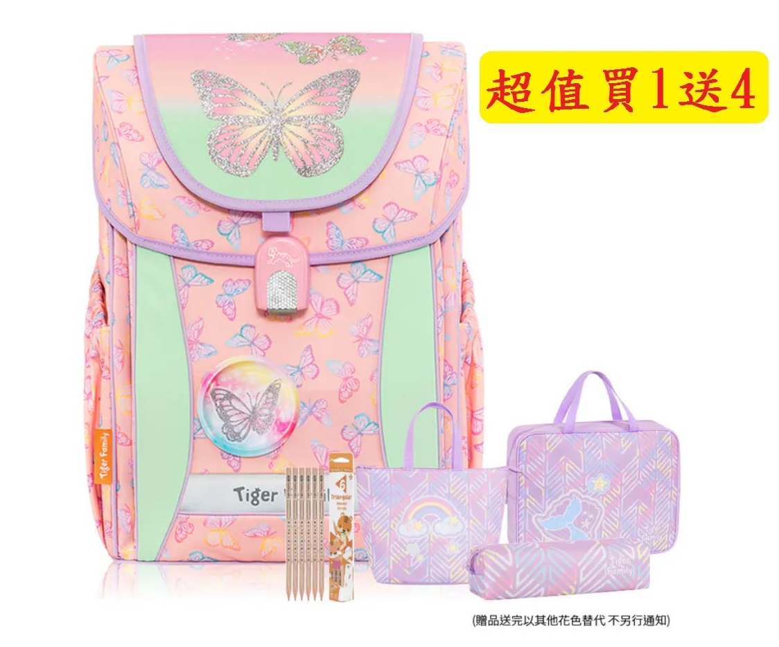 (送文具4件組)【Tiger Family】學院風超輕量護脊書包Pro 2S