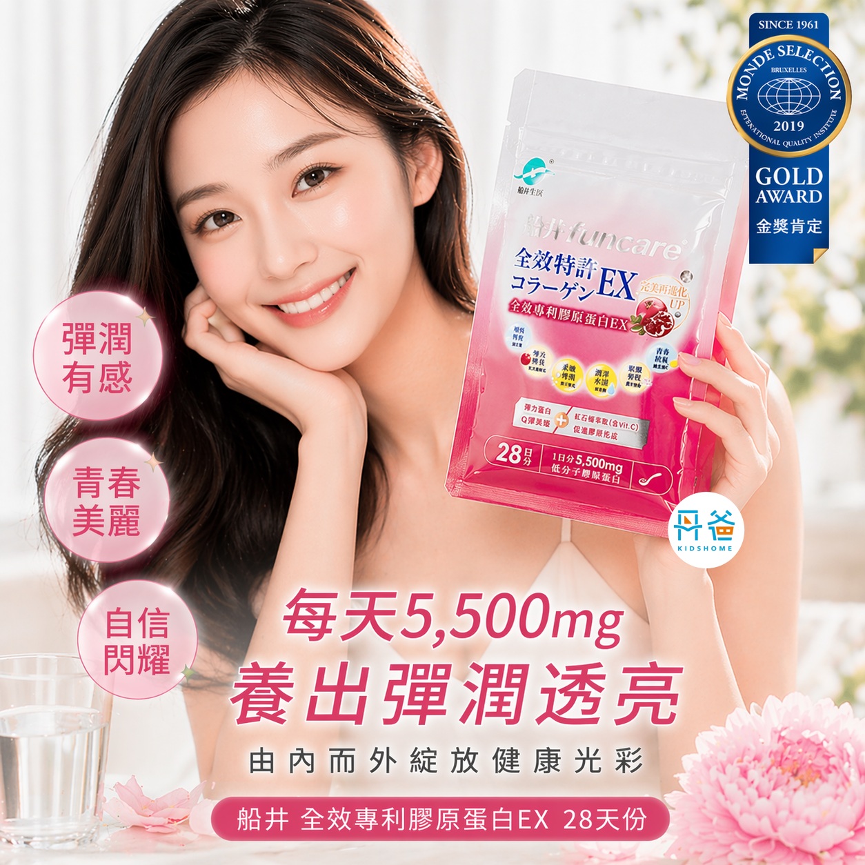 【船井生醫】全效專利膠原蛋白EX 196g(全效專利速攻好吸收/明亮好氣色)