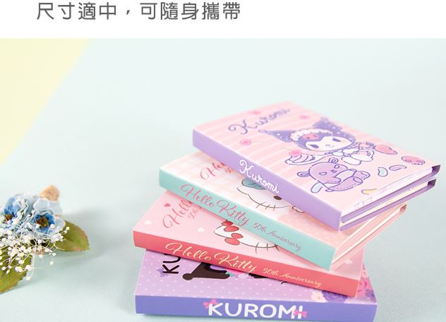 丹爸書展(酷洛米)【南寶興】三麗鷗多摺便條本(4圖/共80入便條紙)