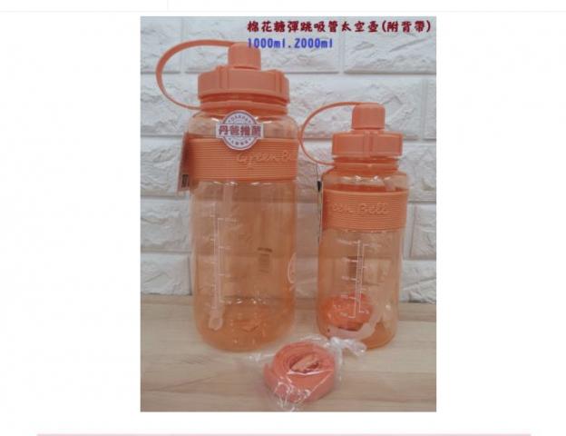 (橙橘/1000ml)【GREEN BELL 綠貝】棉花糖彈跳吸管太空壺(附背帶)19-1000-O(吸管彈跳/附斜揹背