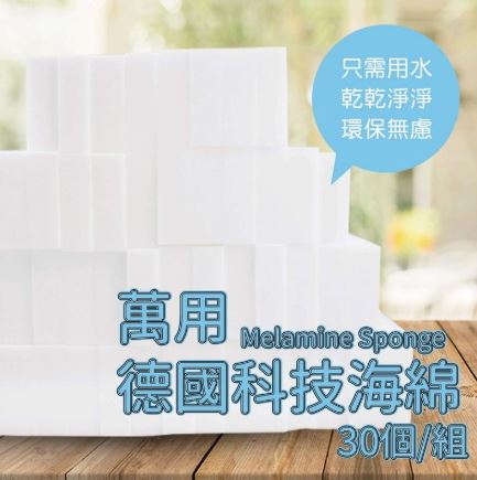 百年薔薇 (30片/包)奈米神奇德國科技海綿(OPP袋裝)