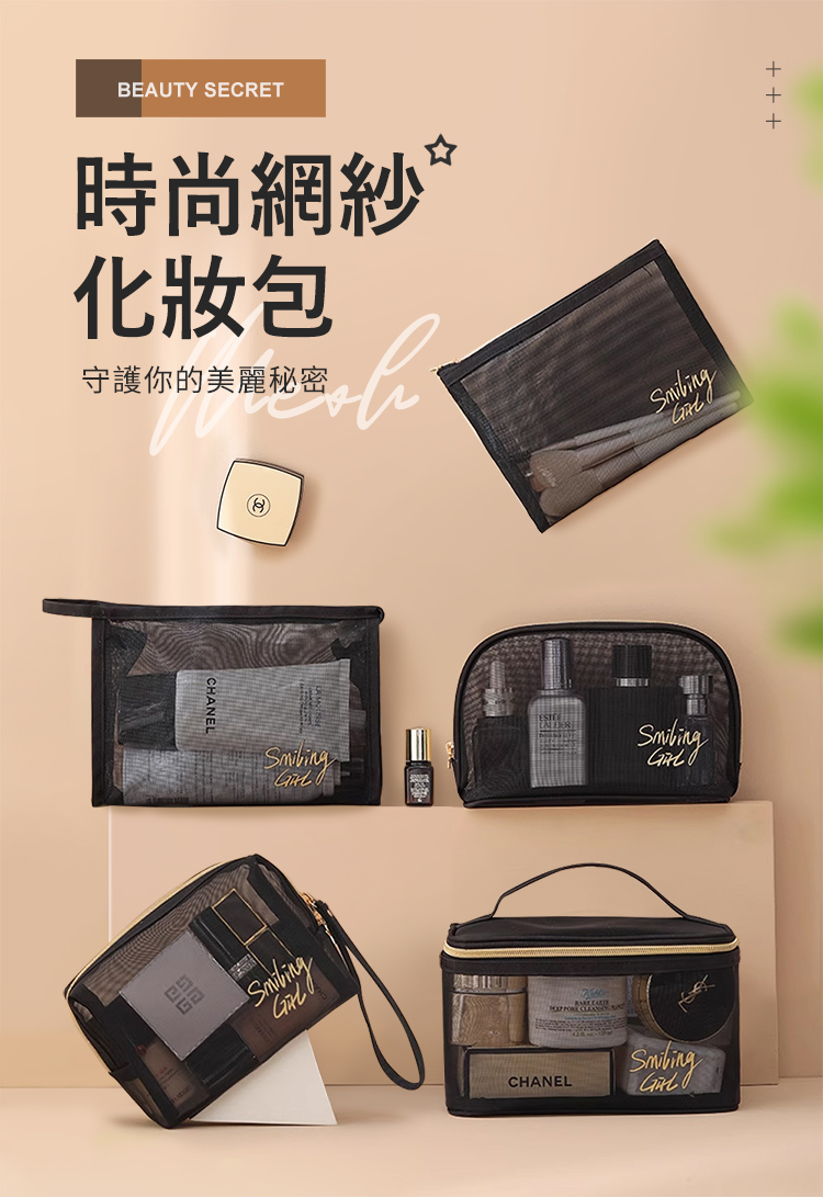 黑色網紗化妝包