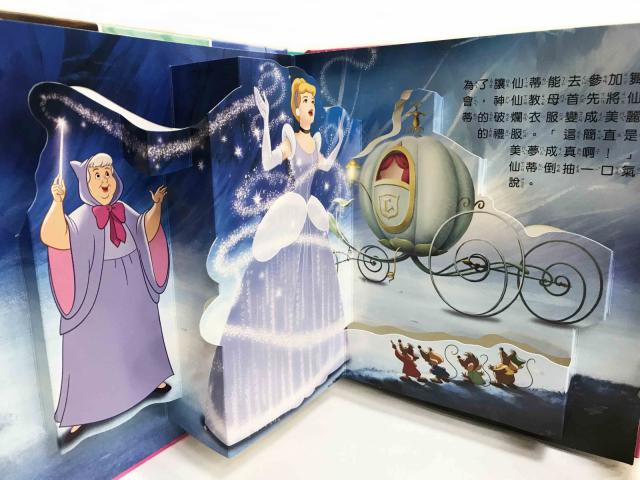 【京甫】迪士尼公主 奇幻立體書(4部經典迪士尼公主電影的立體場景)
