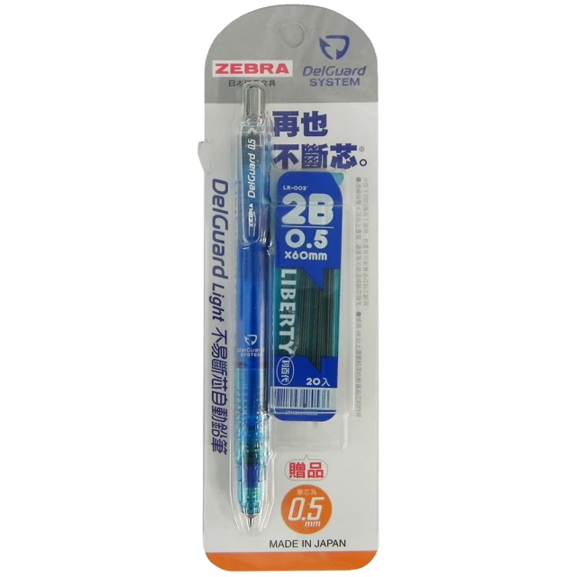 【ZEBRA斑馬文具】不易斷心自動鉛筆0.5mm MAZ84A