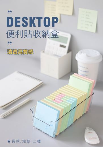 便利貼透明壓克力收納盒