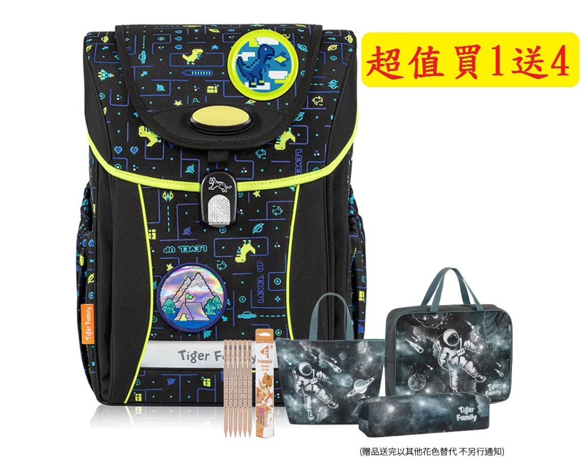 【Tiger Family】小學者守護海洋系列超輕量護脊書包Pro 2S(適合1~3年級學童) 免運
