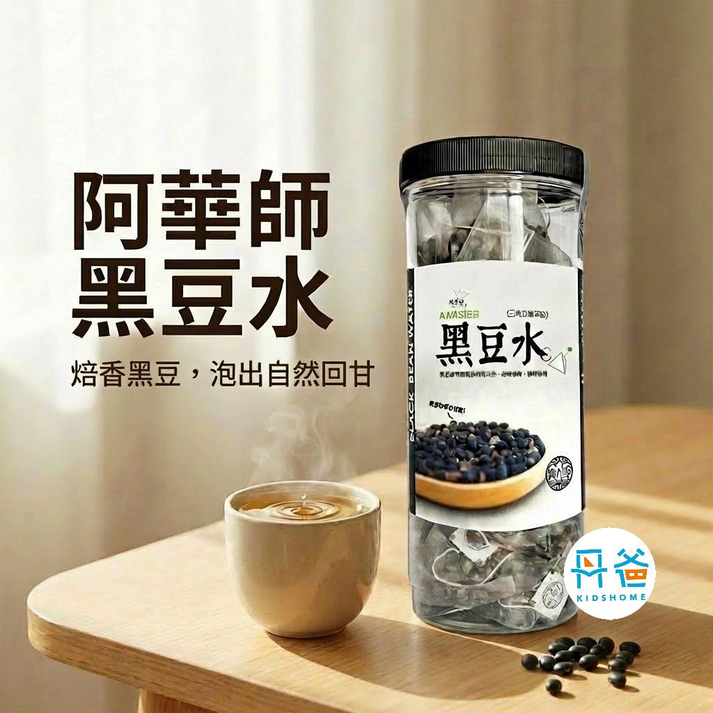 阿華師 黑豆水(30入)