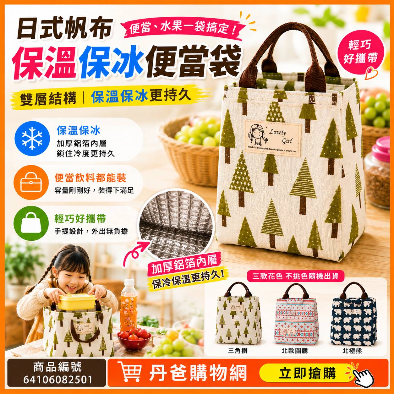 日式帆布手提保溫保冰便當野餐萬用袋(不挑色)
