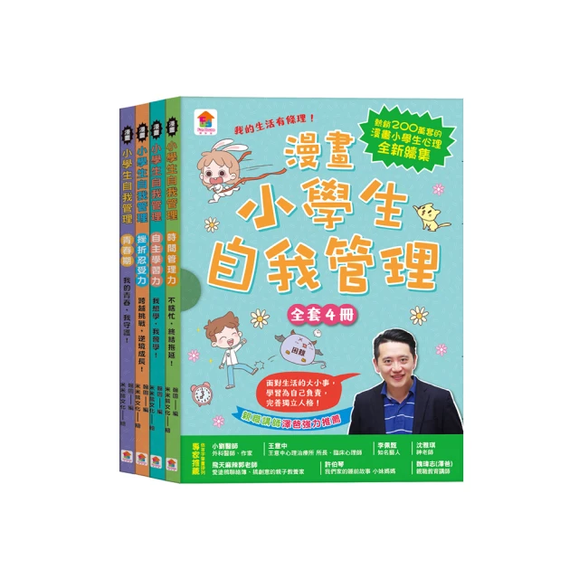 雙美 漫畫小學生
