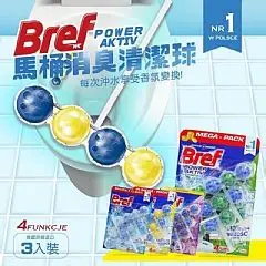 (4顆*3組)【德國Bref】馬桶球強力清潔球(不挑款)4倍的清新效果