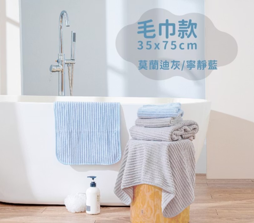 百特兔 雲朵毛巾 約35*75cm