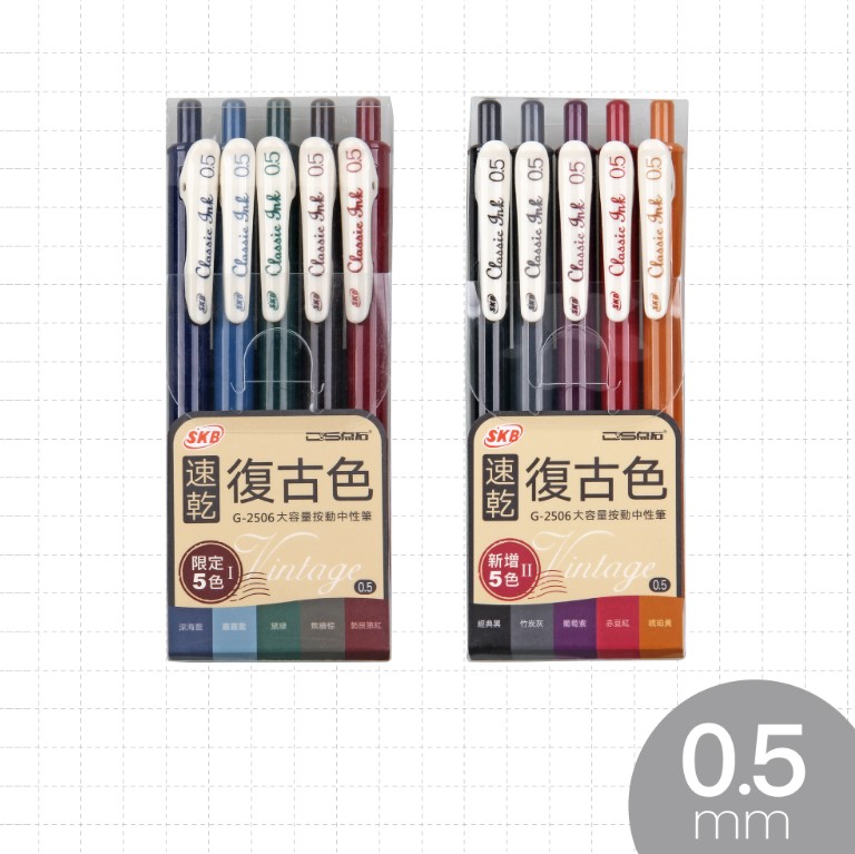 SKB 復古色按動中性筆／5色入