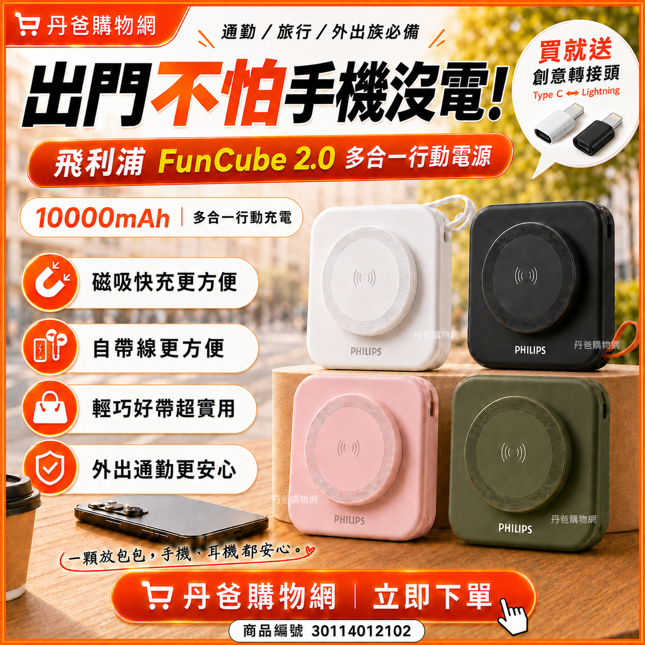 (粉/白) 【Philips 飛利浦】10000mAh FunCube 2.0多合一螢幕顯示行動電源 磁吸/自帶線/無線/支架DLP4348C