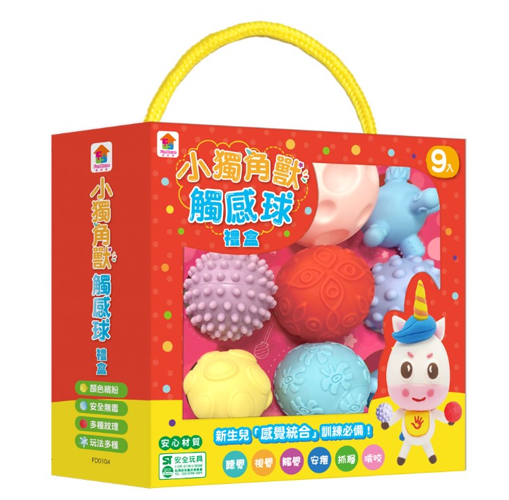 禮盒裝【双美】寶寶觸感球禮盒(九顆造型獨特的寶寶觸感球)