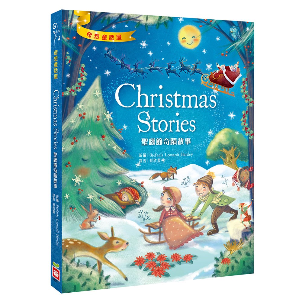 幼福 聖誕節奇蹟故事Christmas Stories(17篇聖誕節裡的美麗故事)