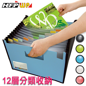 (合購5入)12層分類風琴夾+名片袋41295(不挑色)數字彩色索引分類