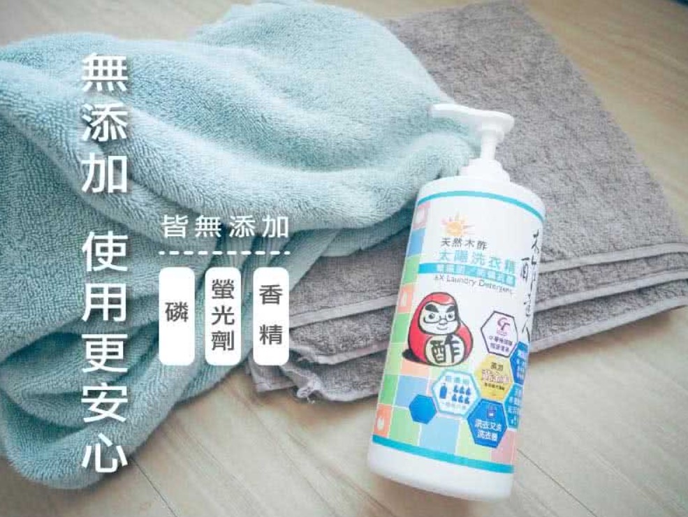 (按壓瓶)天然木酢超6倍濃縮防蹣抗菌太陽洗衣精1000ml/另附壓頭
