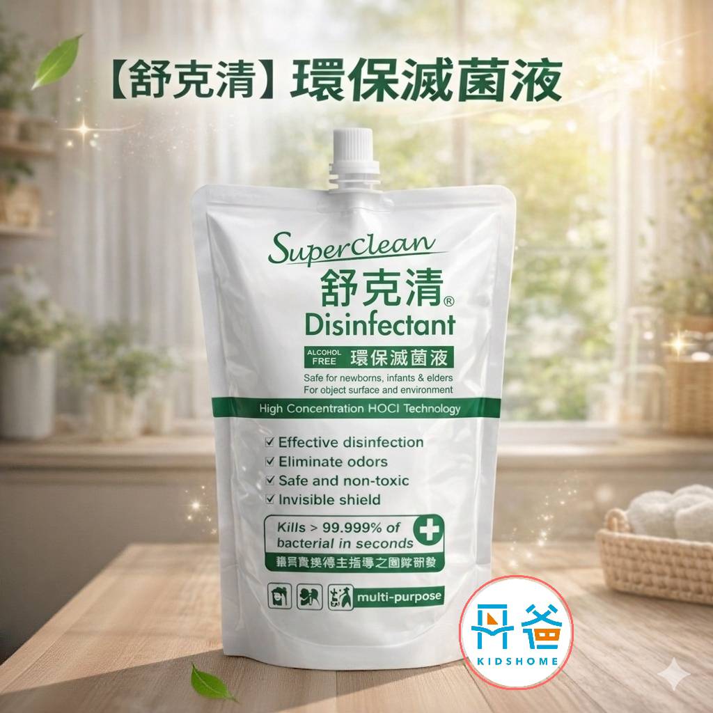 (600ml/綠)【舒克清】環保滅菌液 補充包