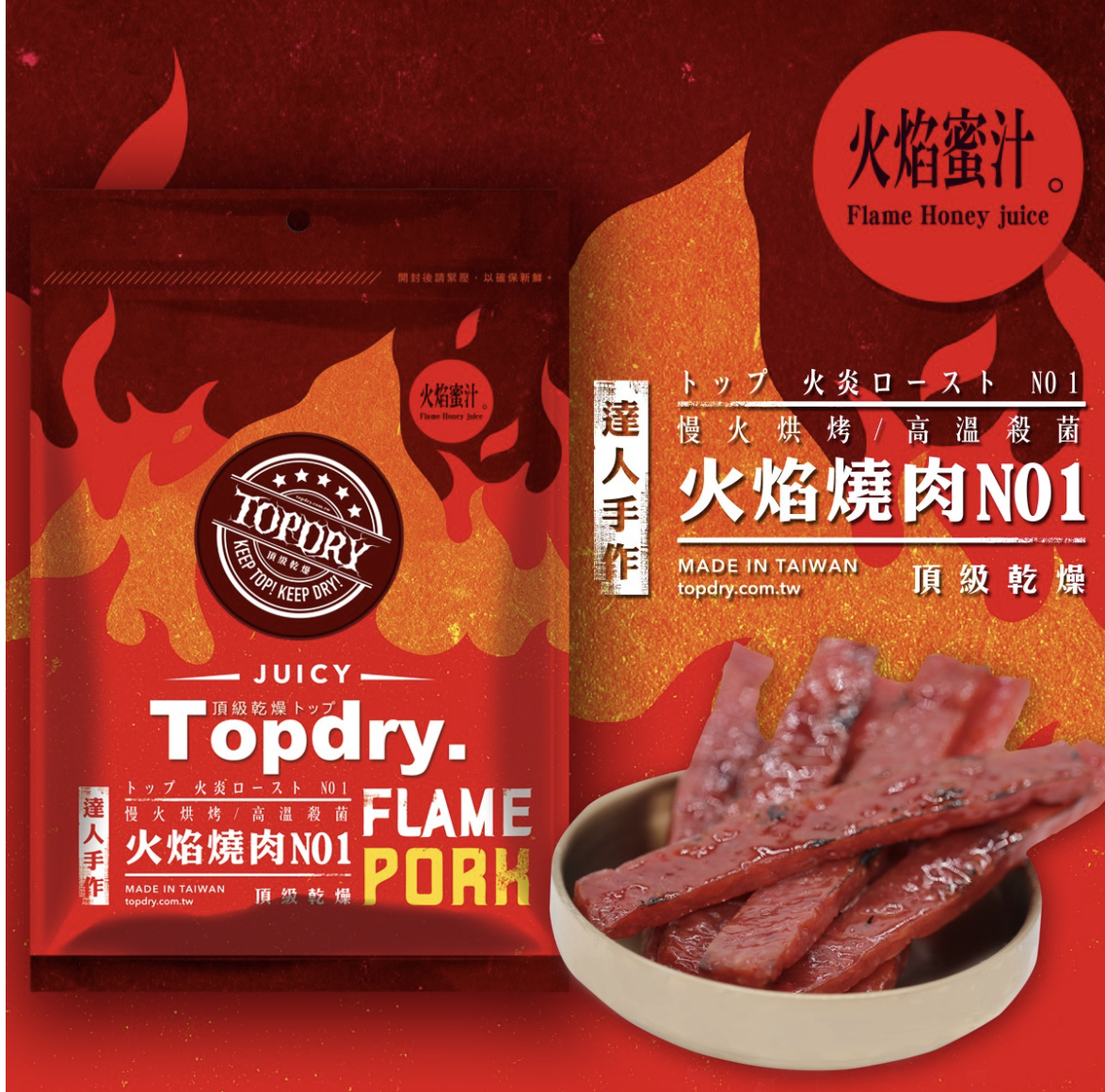 【頂級乾燥】豬肉條160g