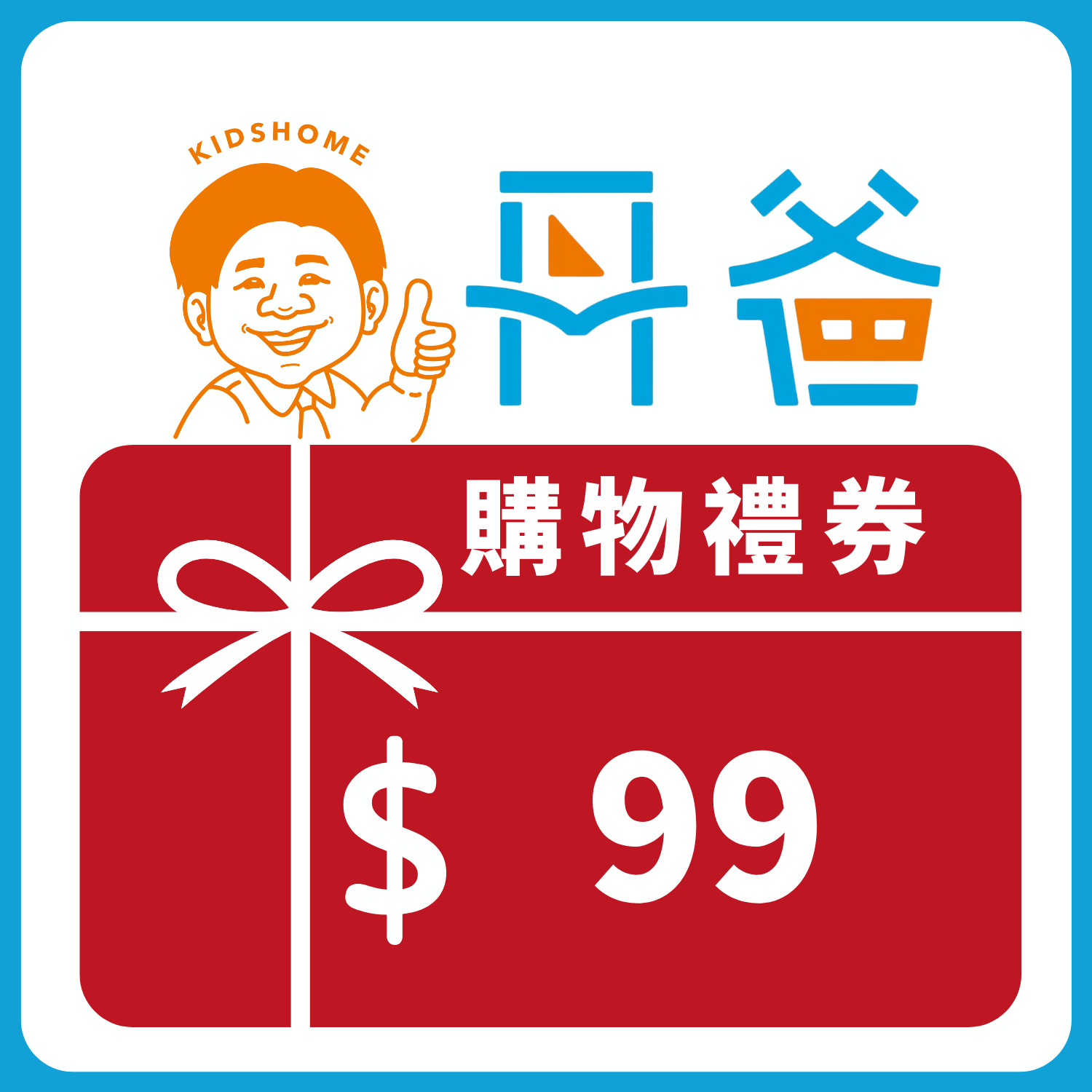 丹爸新官網開張禮券99可用140.現賺41