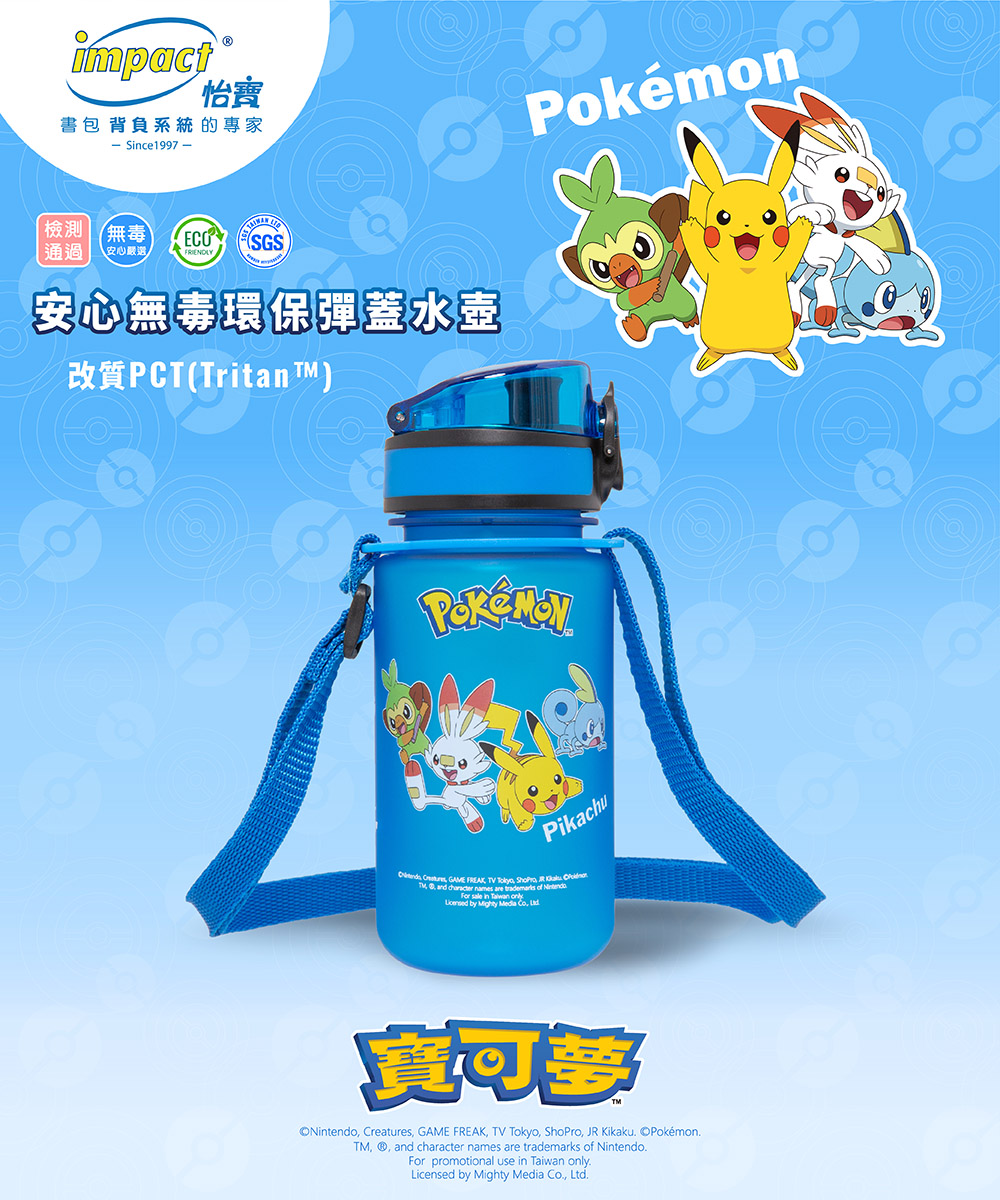 (350ml/藍色)【IMPACT】寶可夢水杯IMPKMB03LB