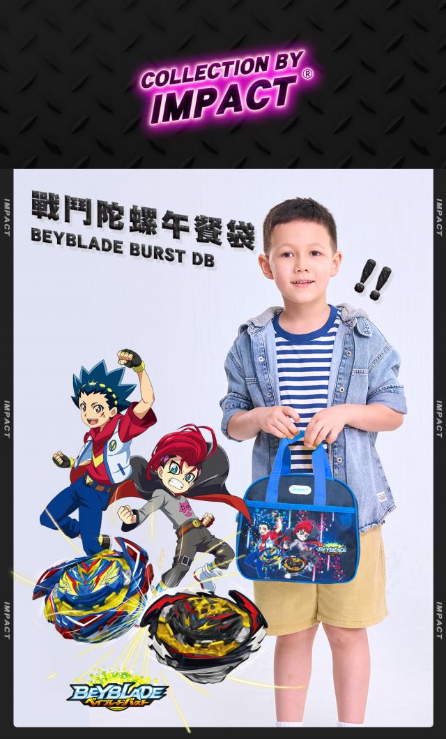 【怡寶】戰鬥陀螺午餐袋 藍色 IMBBN01NY