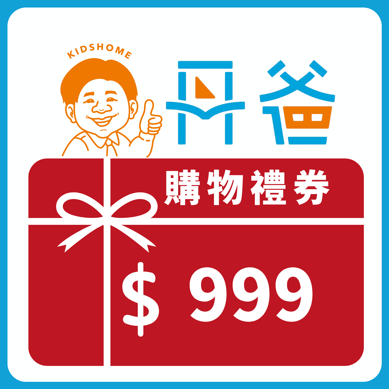丹爸新官網開張禮券999可用1200.現賺201