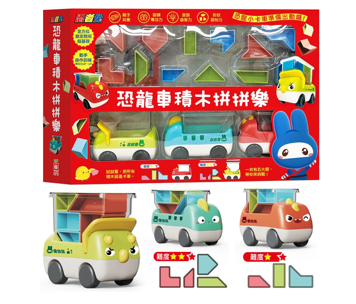 幼福 忍者兔恐龍車積木拼拼樂