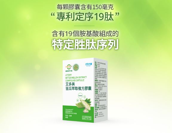 艾多美 苦瓜萃取複方膠囊
