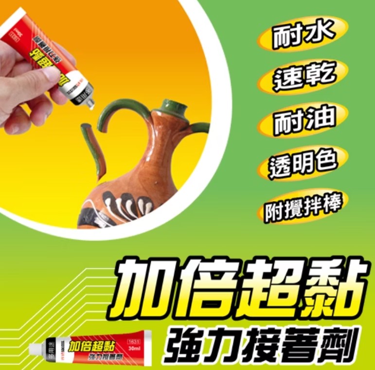 【成功】 加倍超黏(瞬間膠/快乾型AB膠/強力黏著劑)