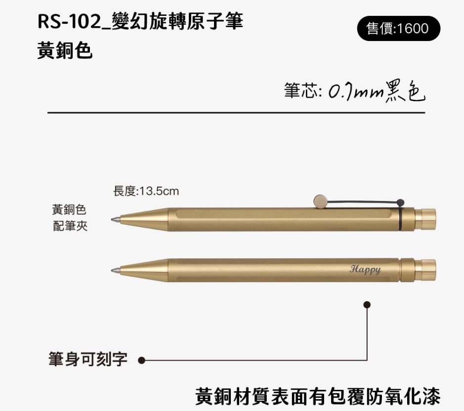 (請備註刻字的姓名)SKB 變幻旋轉原子筆／附贈筆環or筆夾+附贈精美提袋(送禮自用兩相宜) 免運