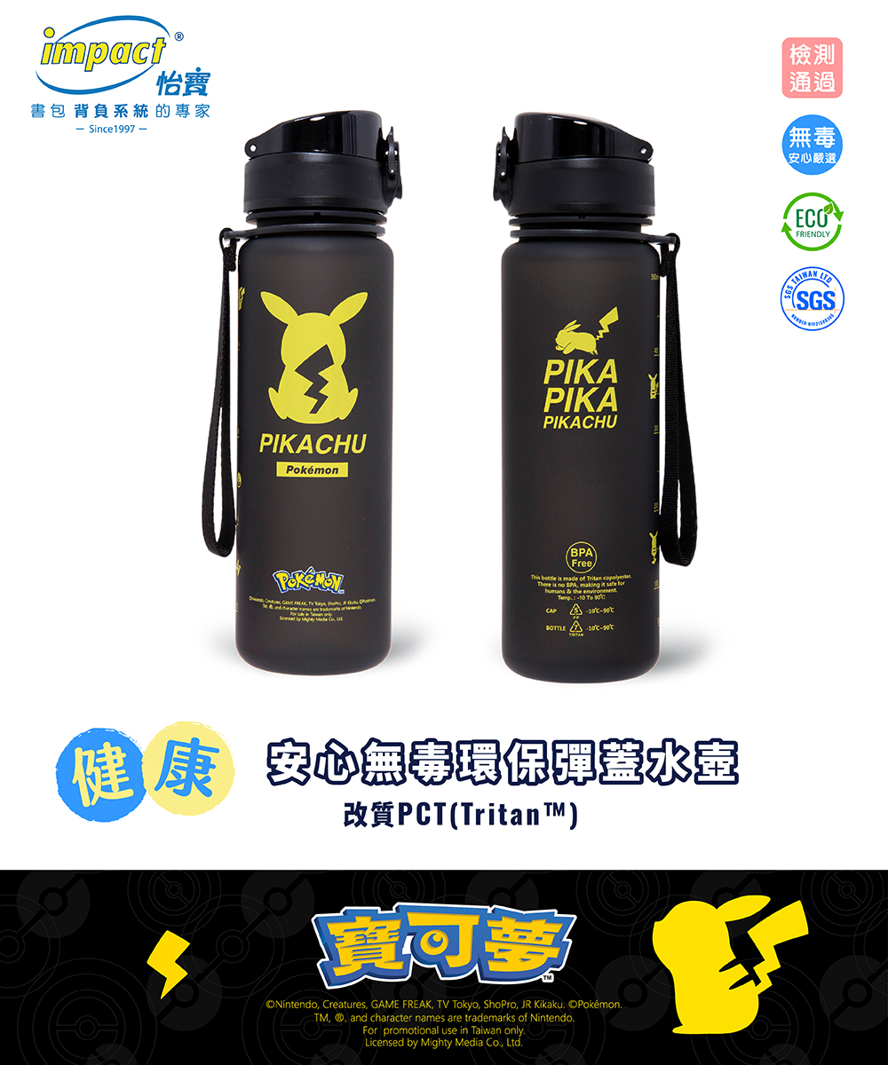 (黑色/500ml)【Pokemon】寶可夢水壺impkmb04bk