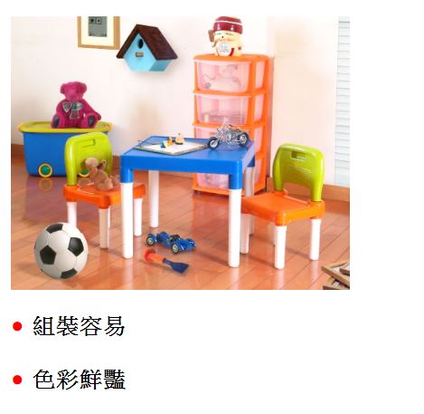 (單購，共1組)【聯府】可愛兒童桌椅組(1桌2椅)RB-801-1(組裝容易/色彩鮮豔/台灣製) 免運
