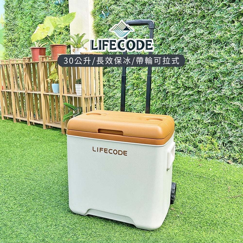 限時優惠(咖啡色/30L)【LIFECODE】急凍屋 拉桿式保冰桶12300317(附贈2個冰磚)免運