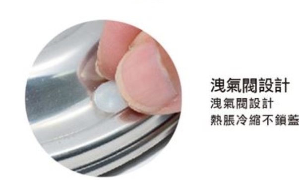 (一顆)洩氣閥/適用(16cm)【perfect 理想】極致316不銹鋼防溢提鍋KH-53116型號
