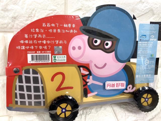 小小賽車手 京甫 粉紅豬小妹 車輪書(可愛車車造型/全書通過ST檢驗/魔鬼氈收闔書本)