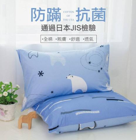 (小白熊/乳膠枕套/1入)鴻宇 兒童標準防蟎抗菌 乳膠枕套 藍色/粉色