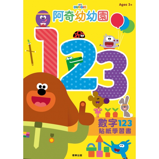 京甫 阿奇幼幼園 貼紙學習書(共32頁+2頁貼紙)