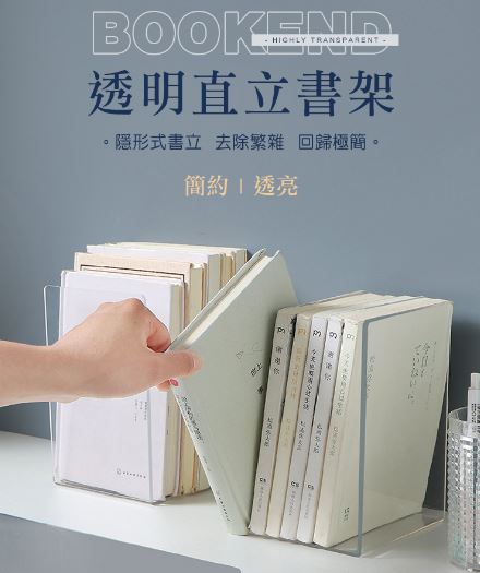 有貨囉(L型/單片)透明壓克力直立書架