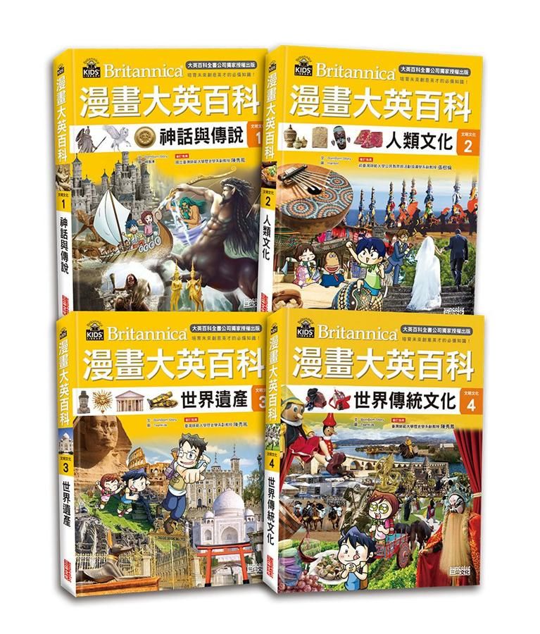 三采 漫畫大英百科