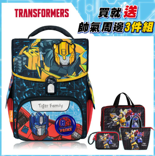 (送文具4件組)【Tiger Family】飛躍輕量護脊書包 Pro 2S-博派聯盟(聯名款)(適合3~5年級學童) 免運