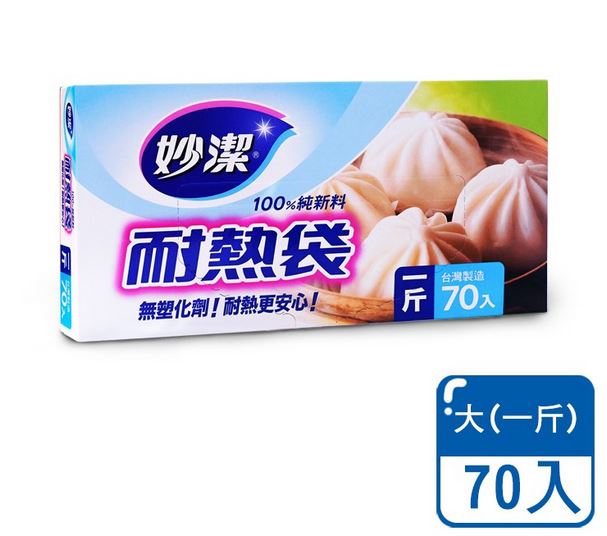 (許願品)【妙潔】耐熱袋.1斤/135張(約24x31cm/安心耐熱110℃/單張抽取盒裝設計/台灣製)